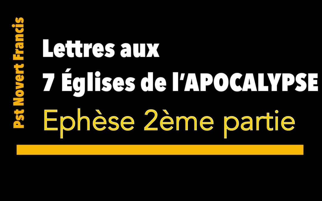 Lettre aux 7 églises de l&rsquo;APOCALYPSE – ÉPHÈSE suite